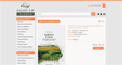 Desktop Screenshot of galaxybookshop.com.cy