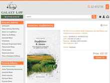 Tablet Screenshot of galaxybookshop.com.cy